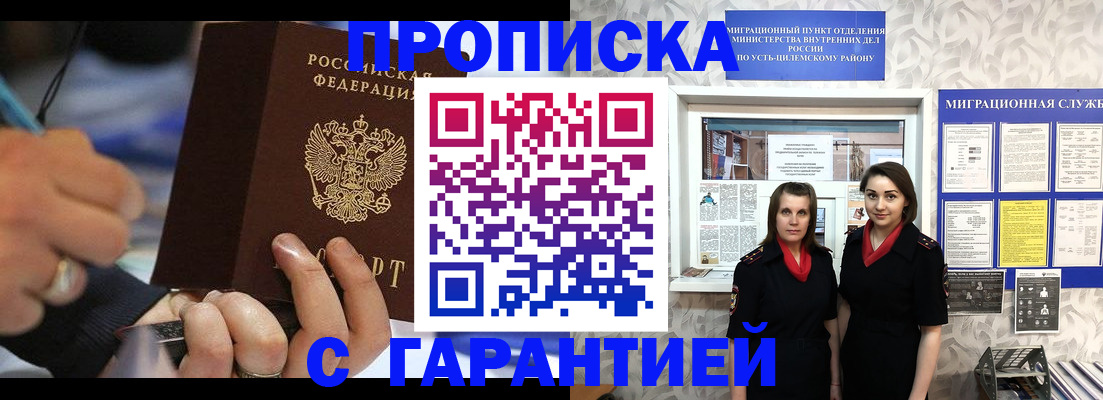 прописка регистрация в Сарове